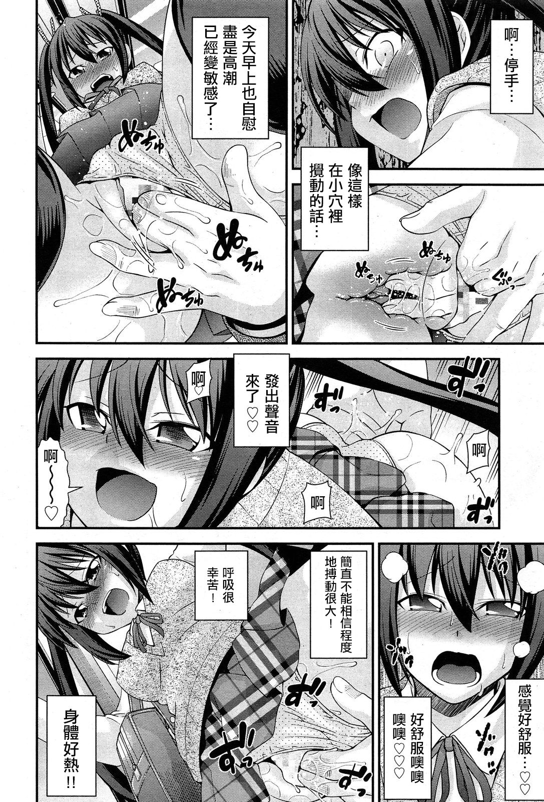 Kyoudai Replace Ch. 3 page 6 full