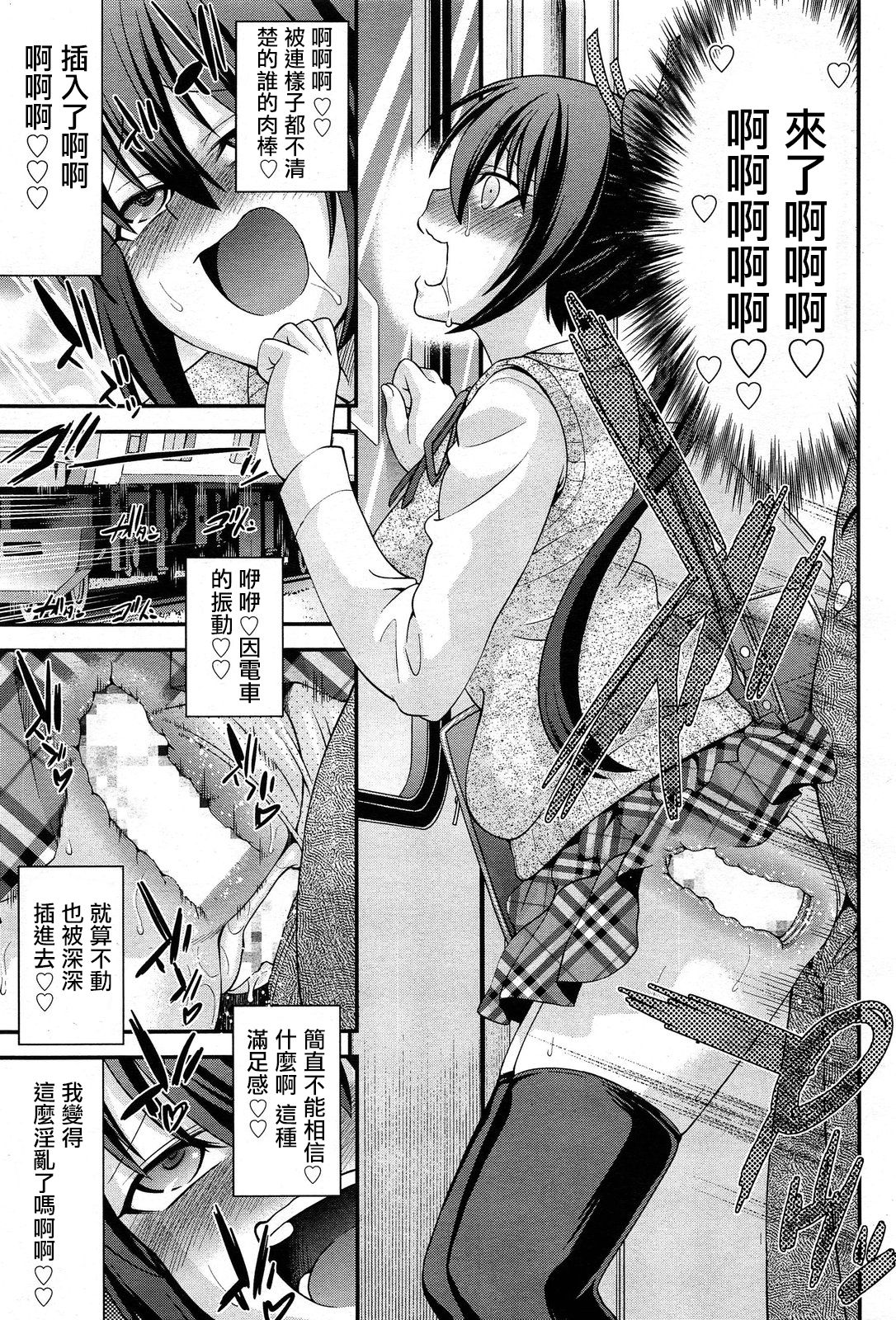 Kyoudai Replace Ch. 3 page 9 full