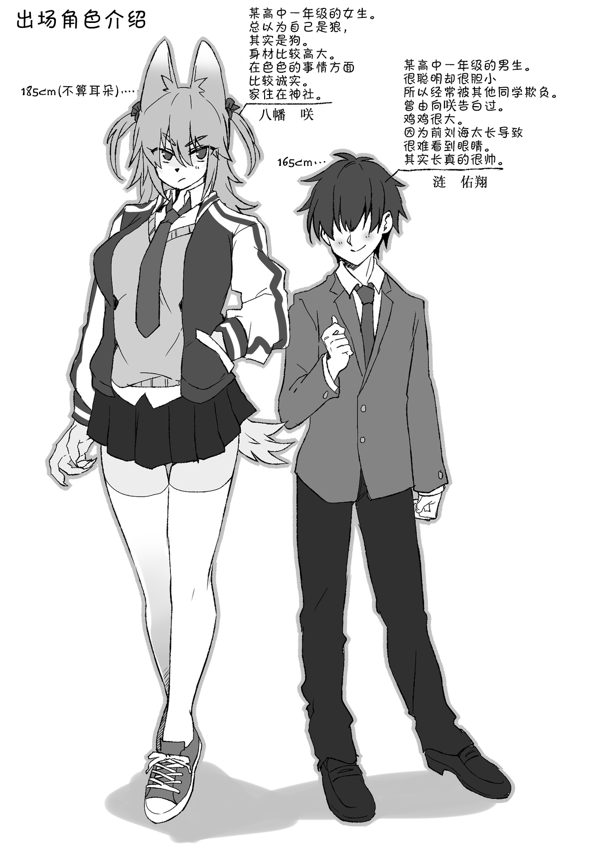 Highschool Sweet Life page 2 full