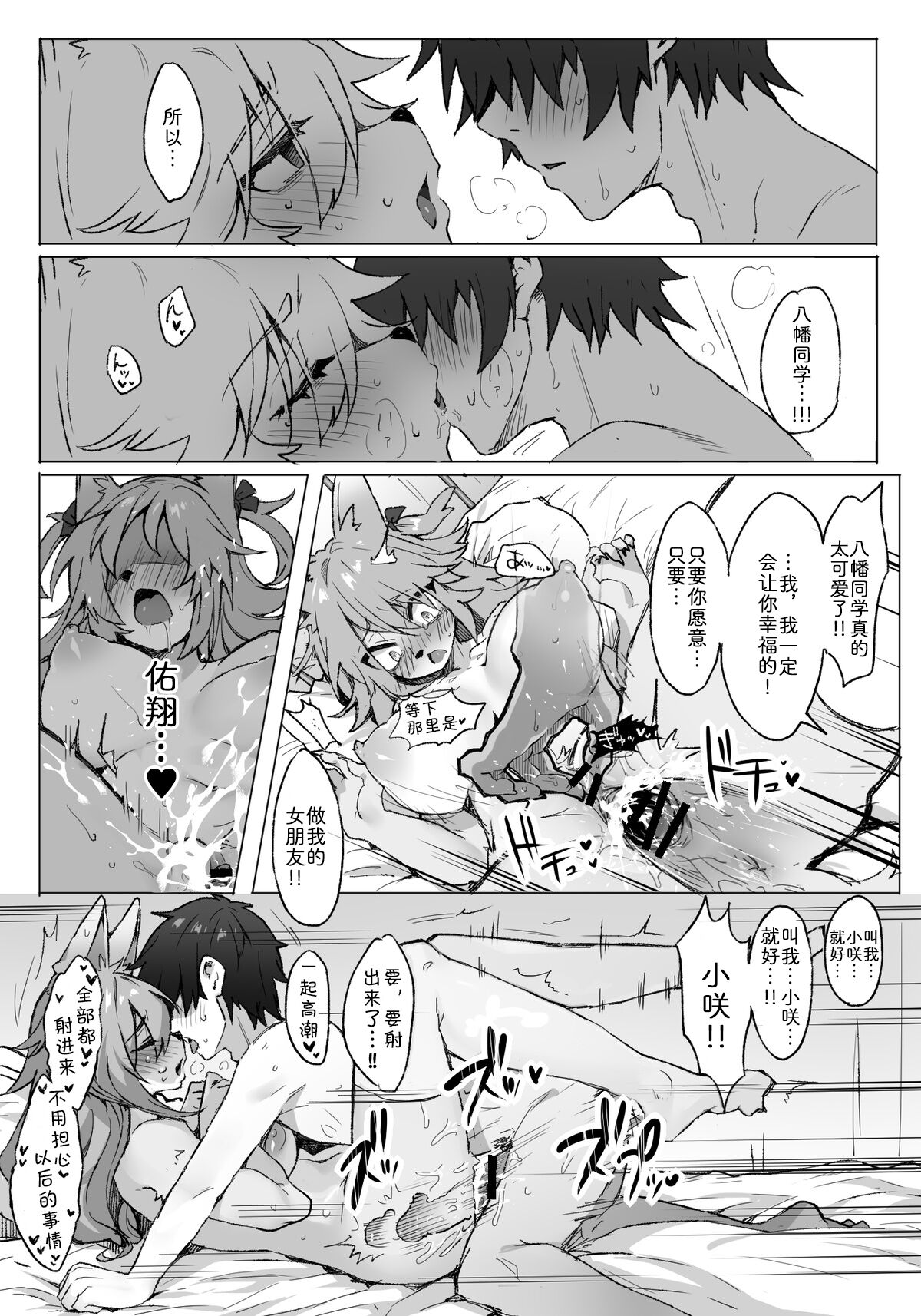 Highschool Sweet Life page 5 full