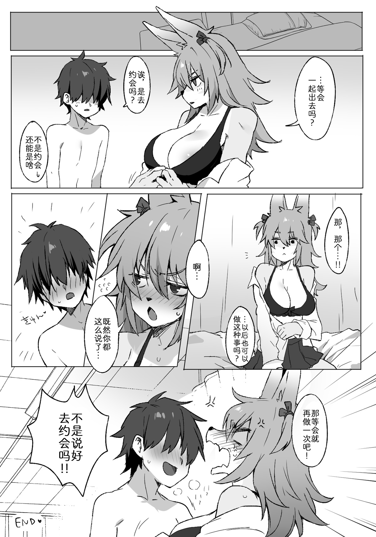 Highschool Sweet Life page 7 full