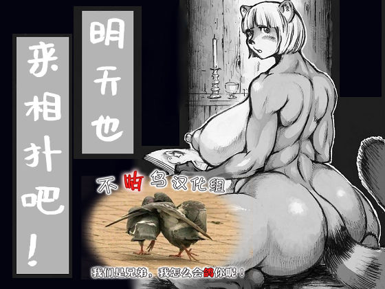 Ashita mo Osumou! page 1 full