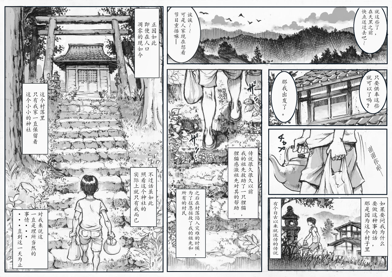 Ashita mo Osumou! page 2 full