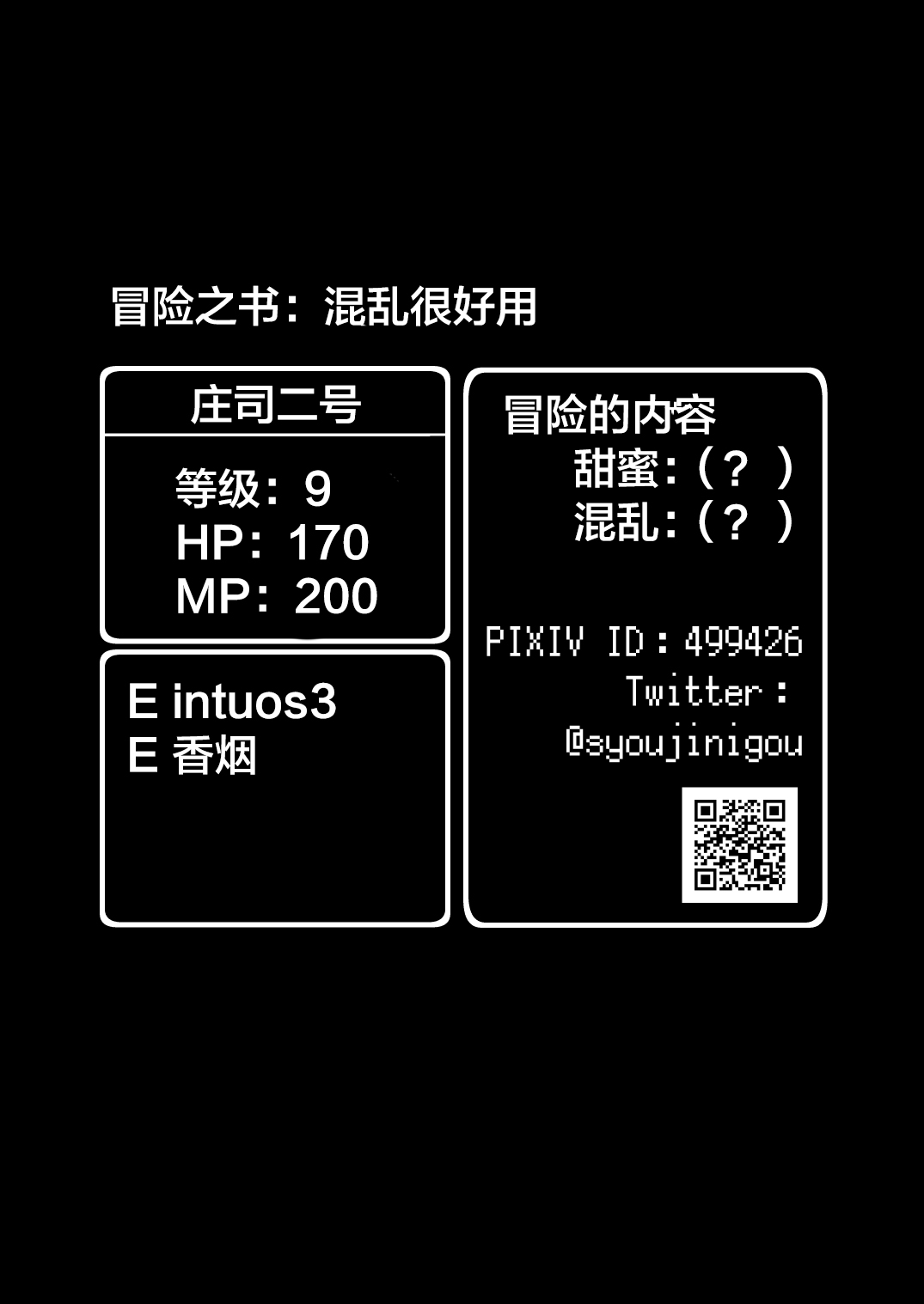 DraQue Goudoushi E Ecchi na Hon page 3 full