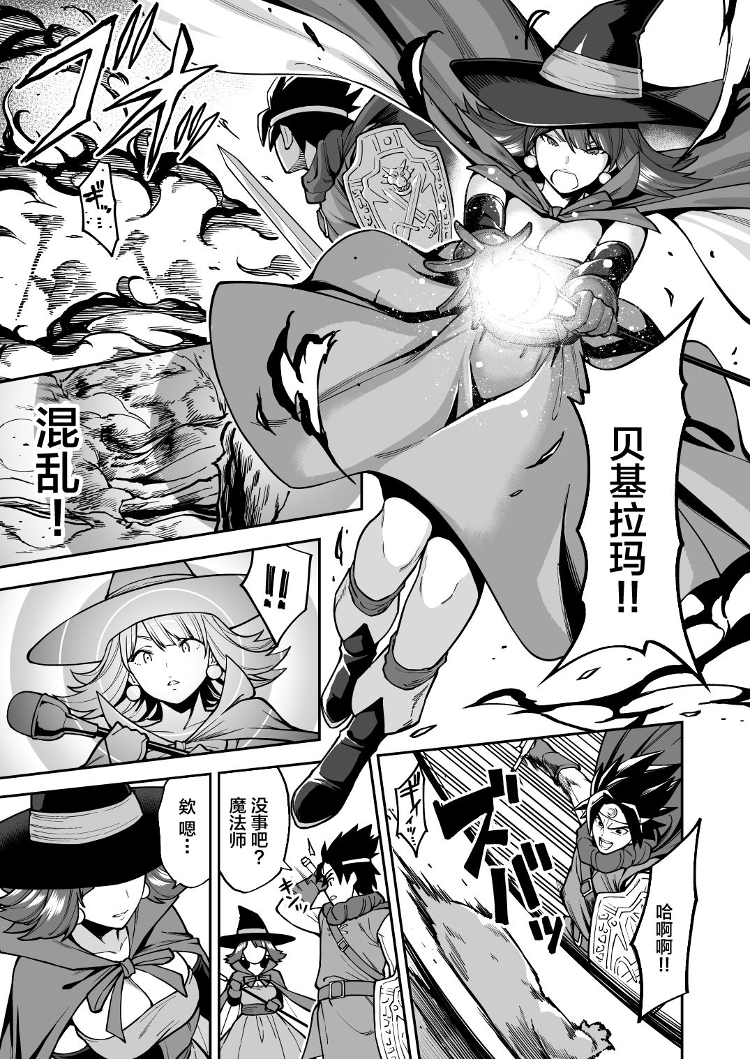 DraQue Goudoushi E Ecchi na Hon page 4 full