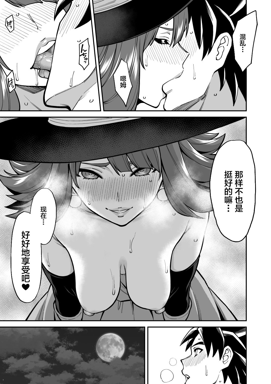 DraQue Goudoushi E Ecchi na Hon page 6 full