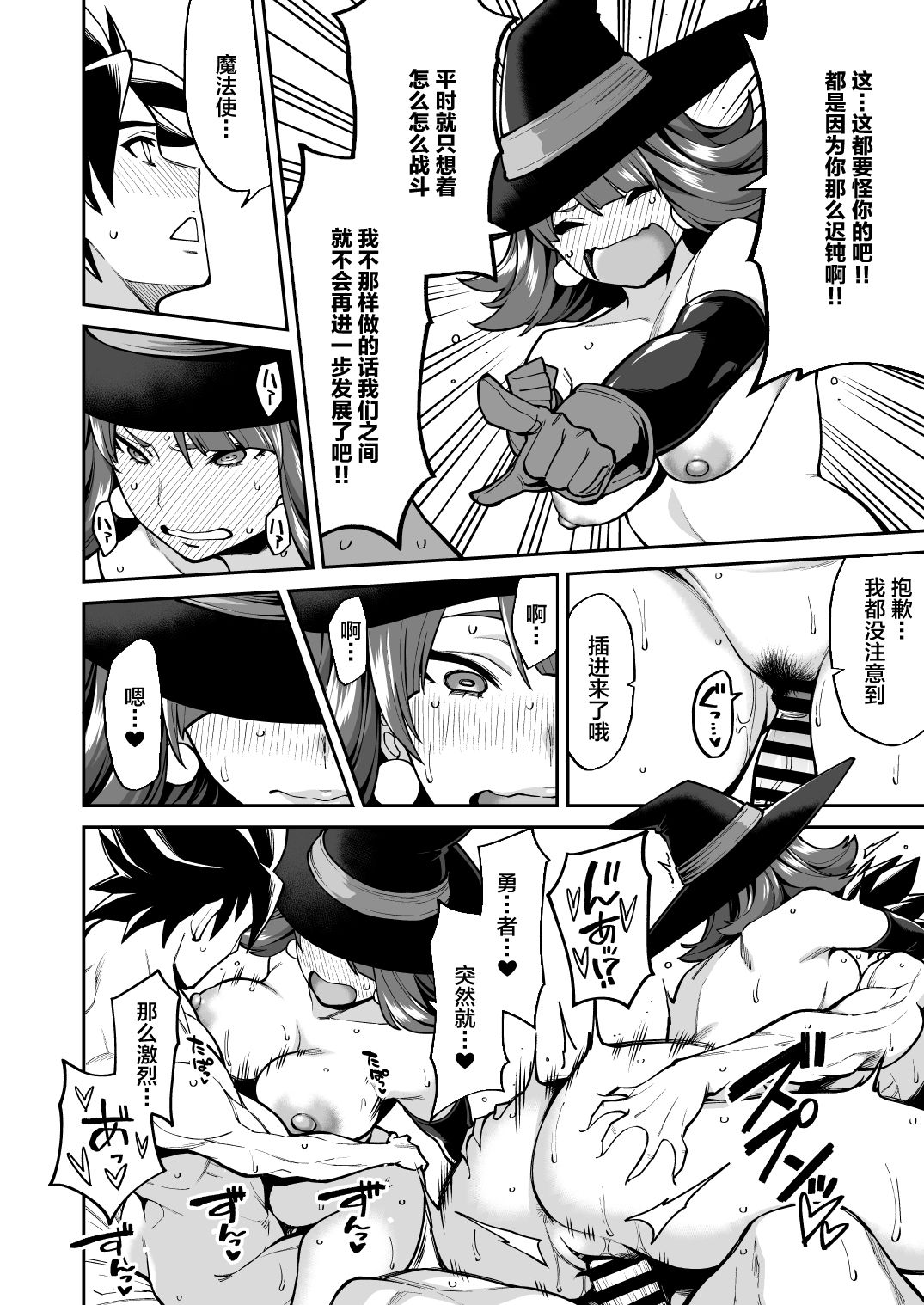 DraQue Goudoushi E Ecchi na Hon page 9 full