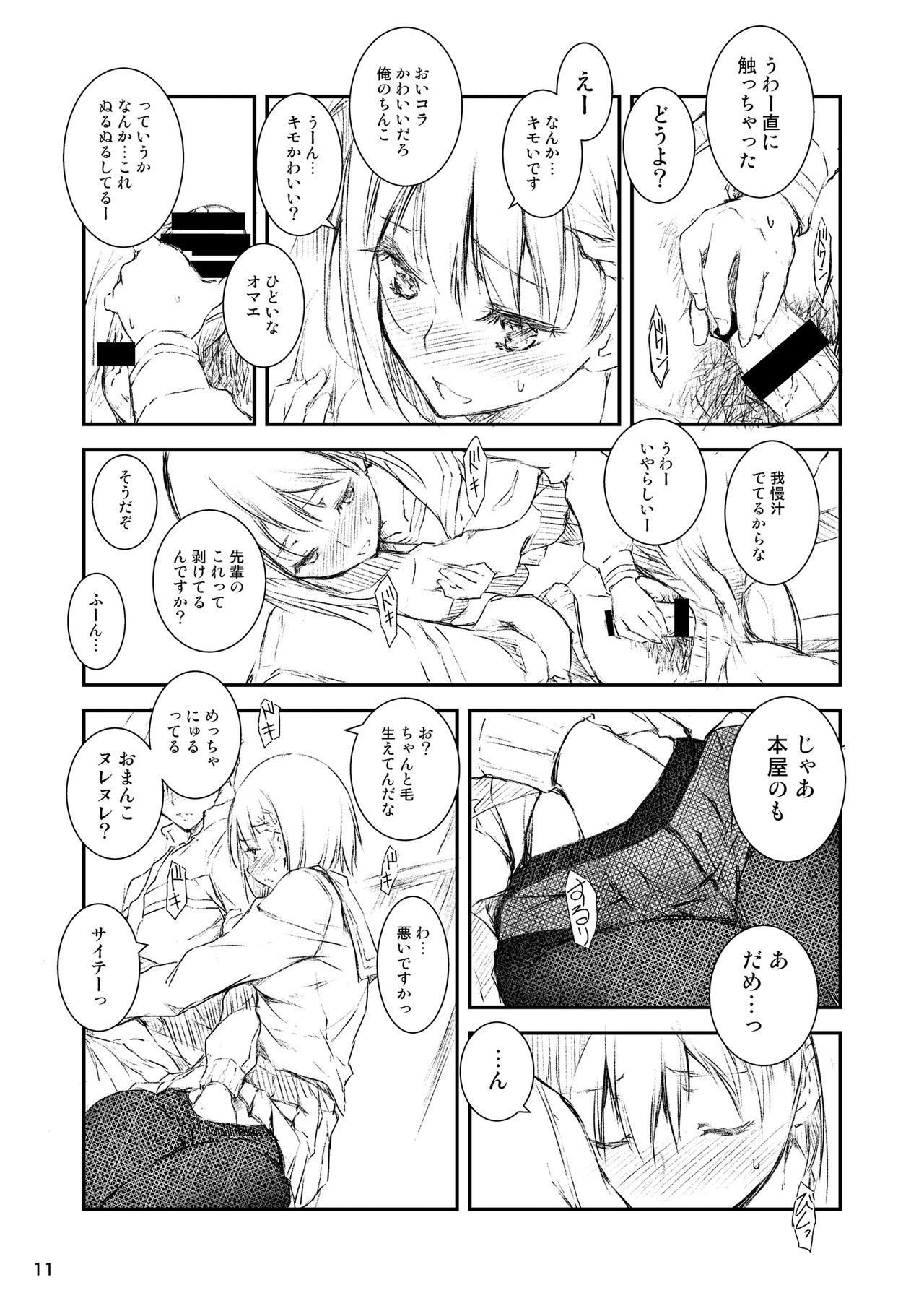 Houkago Tectonics page 10 full