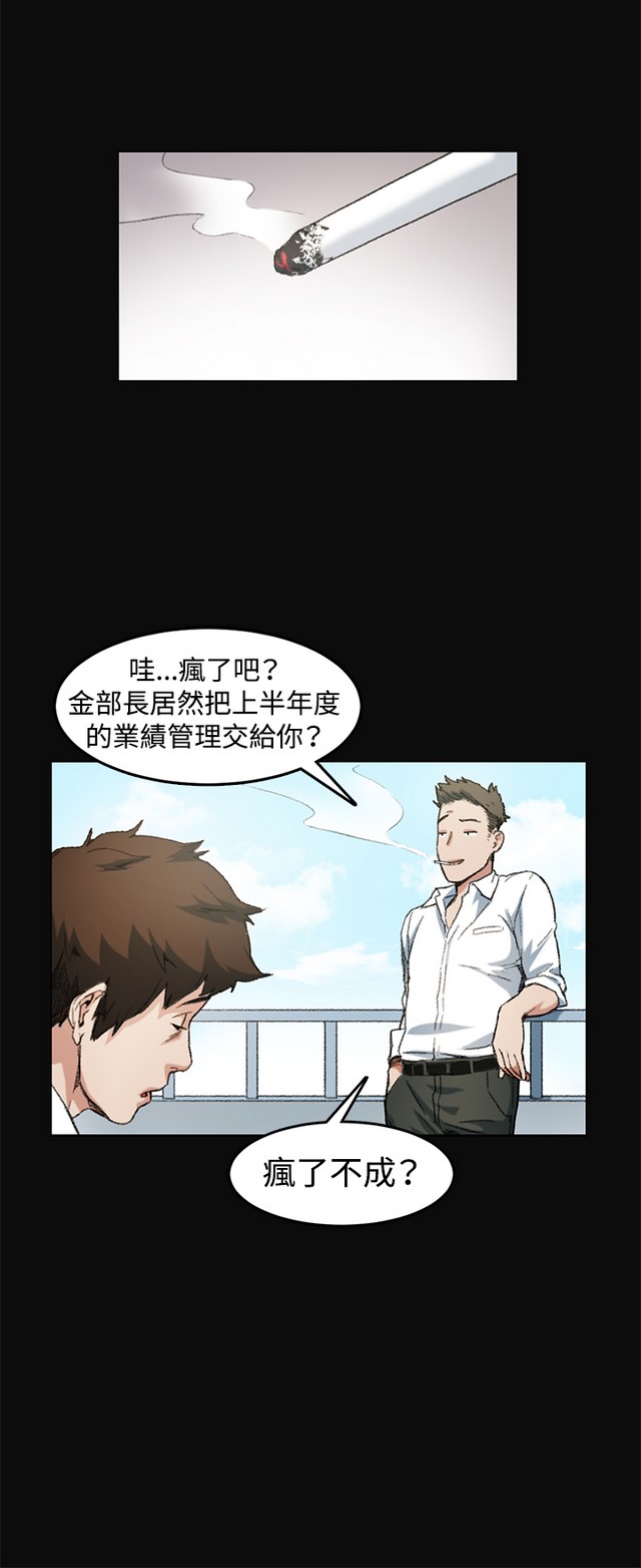 偶然 page 3 full