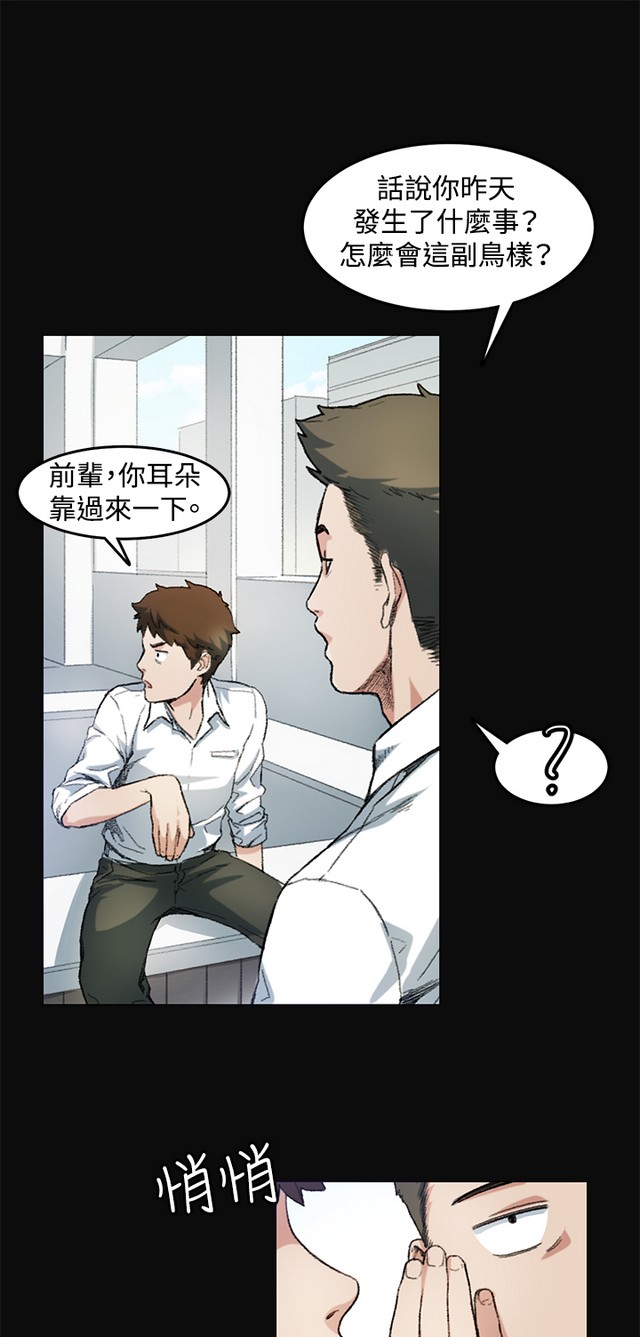 偶然 page 5 full
