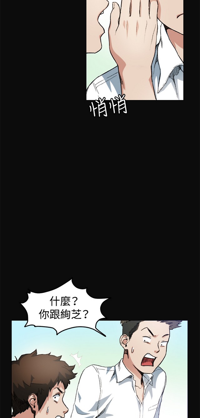 偶然 page 6 full