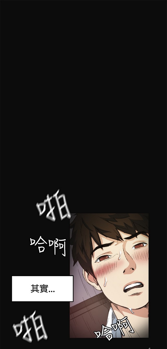 偶然 page 8 full