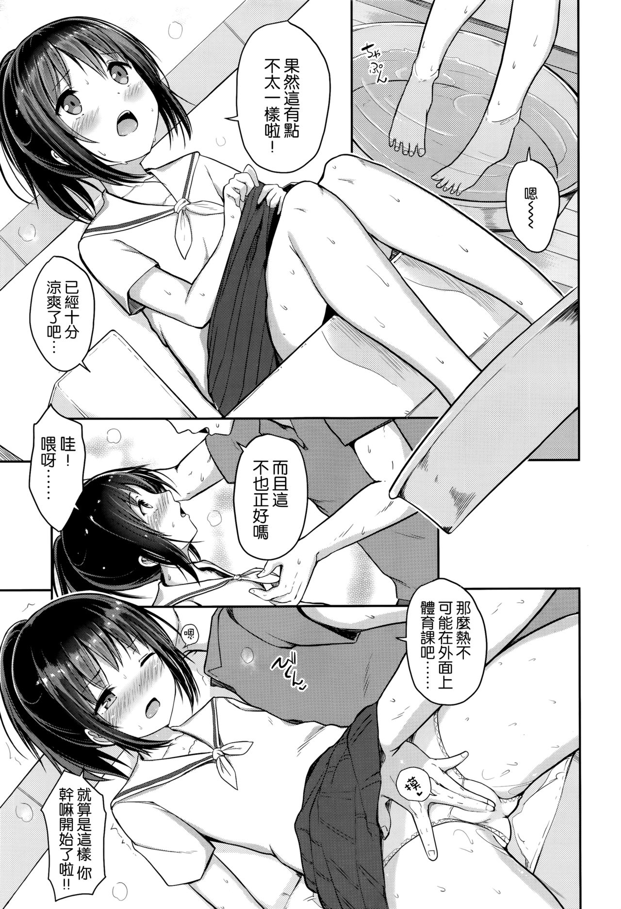 Summer Sparker page 3 full