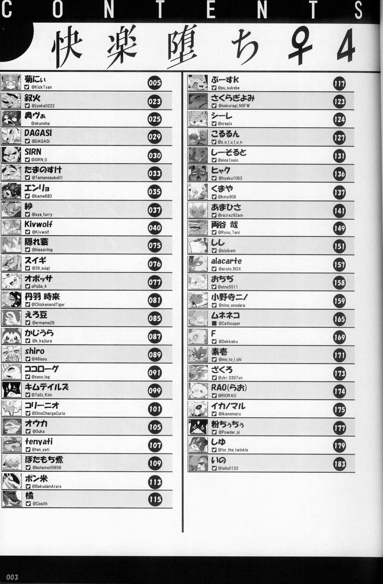 Kairaku Ochi ♀ 4 page 3 full