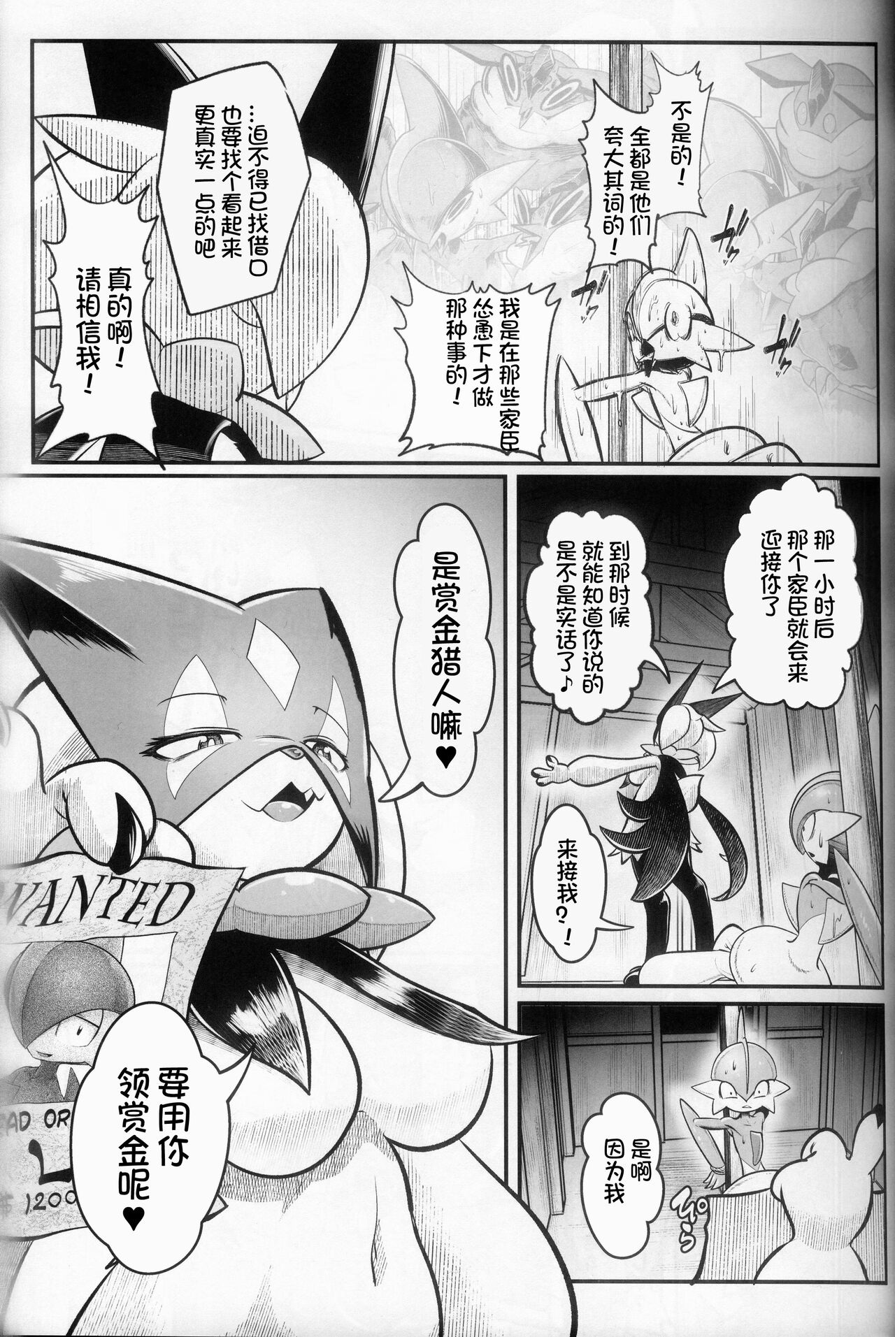 Kairaku Ochi ♀ 4 page 7 full