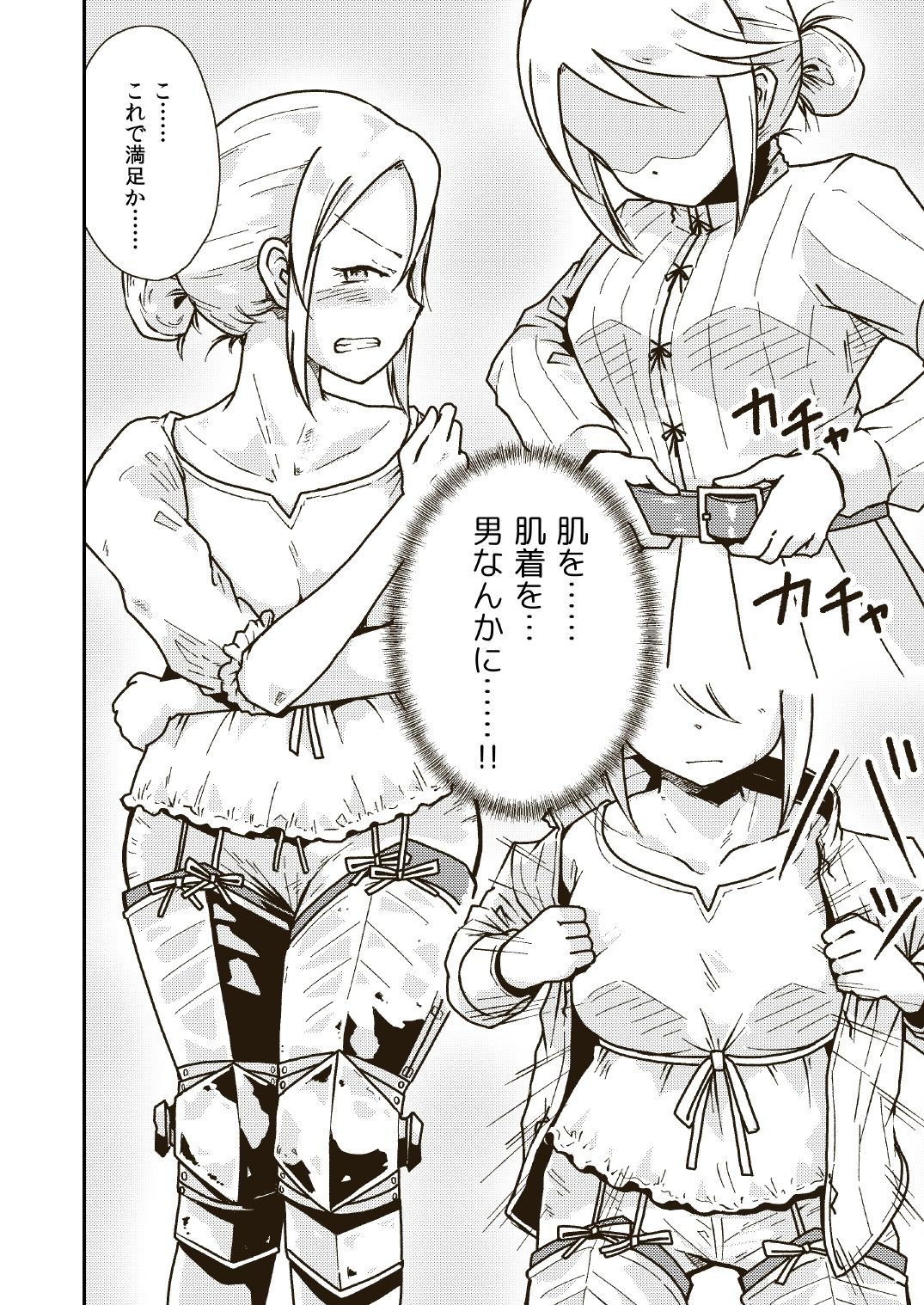 Seikishi Angelina no Kutsujoku page 9 full