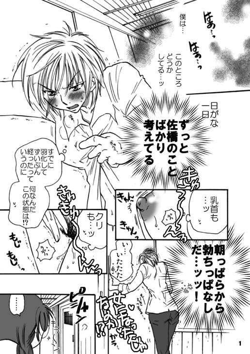 Motto! Homura Tan Kiwotsukete! ! page 2 full