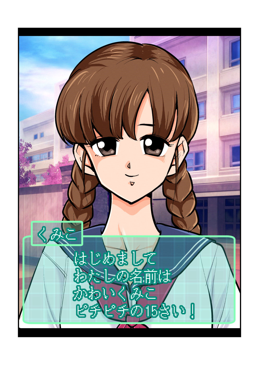 Oshioki Gakuen page 2 full