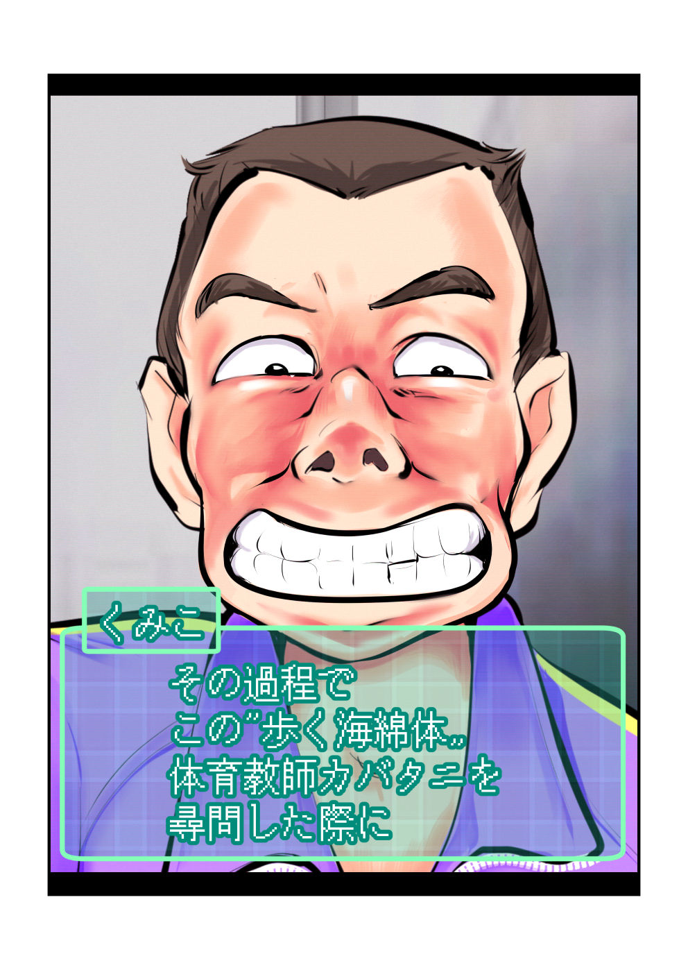 Oshioki Gakuen page 7 full