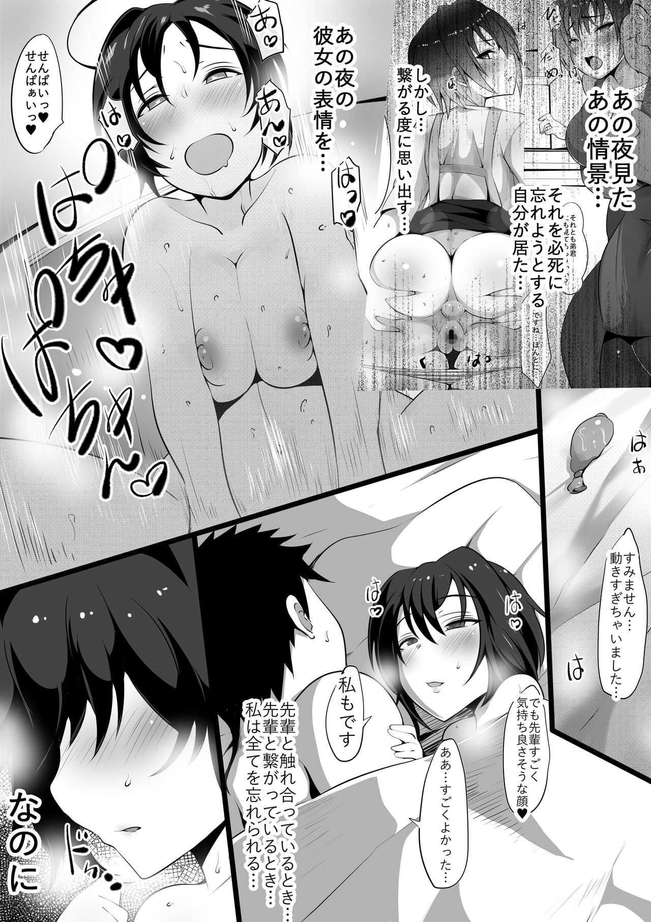 Zoku Ano Yoru no Kouhai ~Kanotorare~ page 3 full