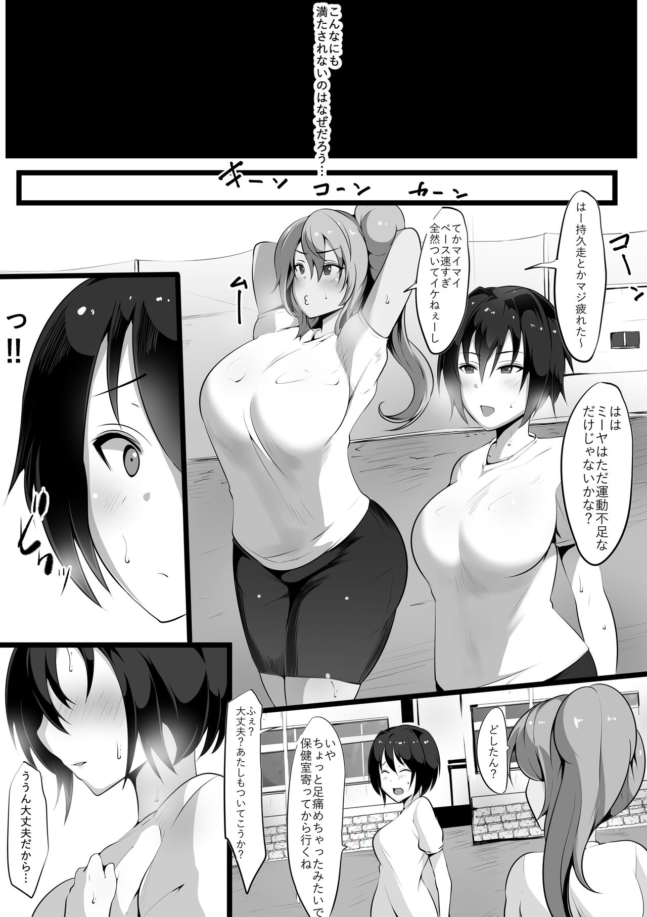Zoku Ano Yoru no Kouhai ~Kanotorare~ page 4 full