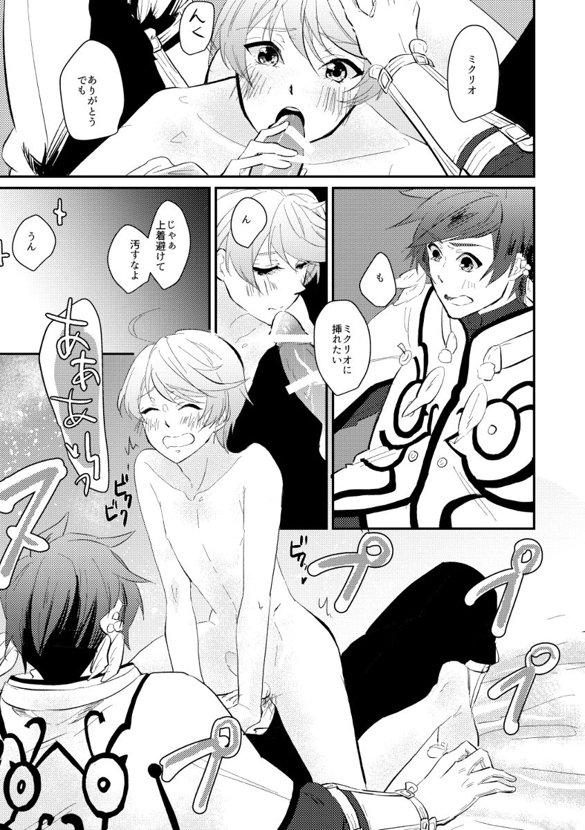 Shijou no Jinsei page 10 full