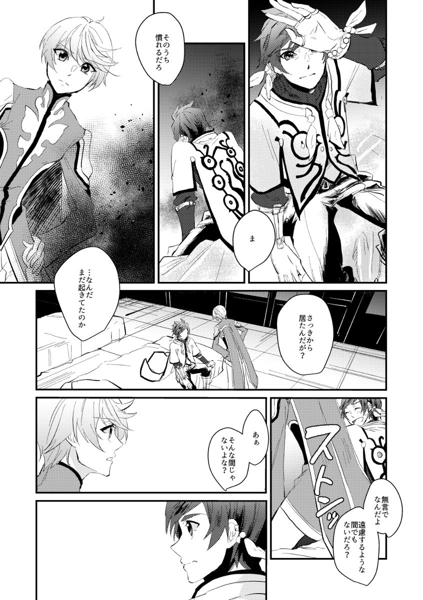 Shijou no Jinsei page 4 full