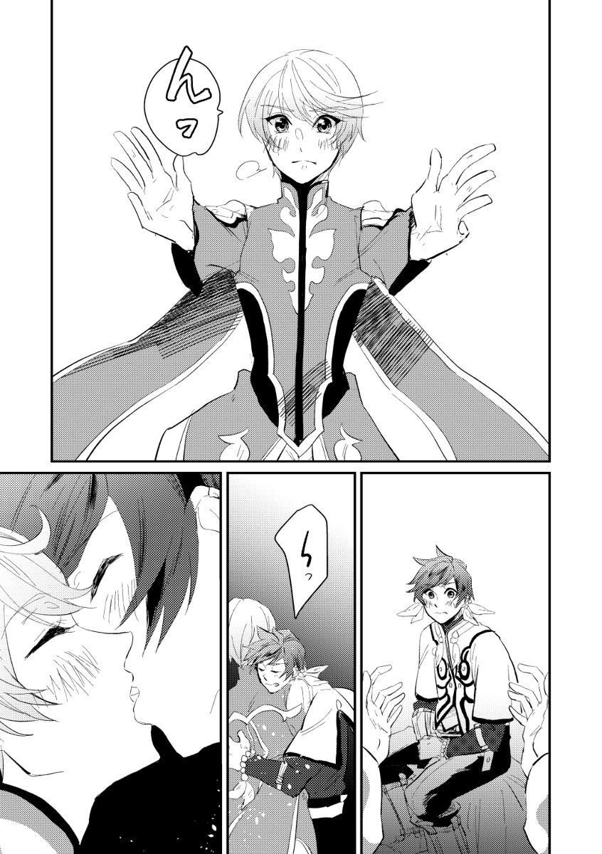 Shijou no Jinsei page 6 full