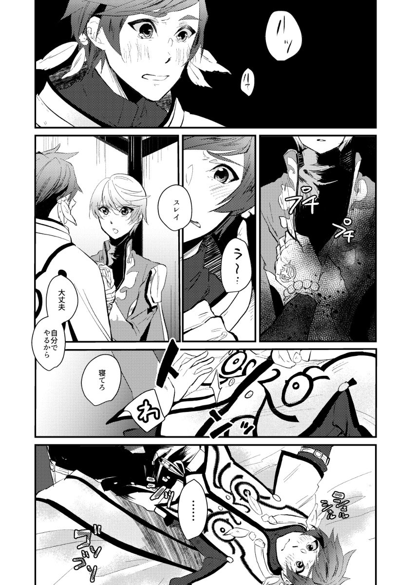 Shijou no Jinsei page 7 full