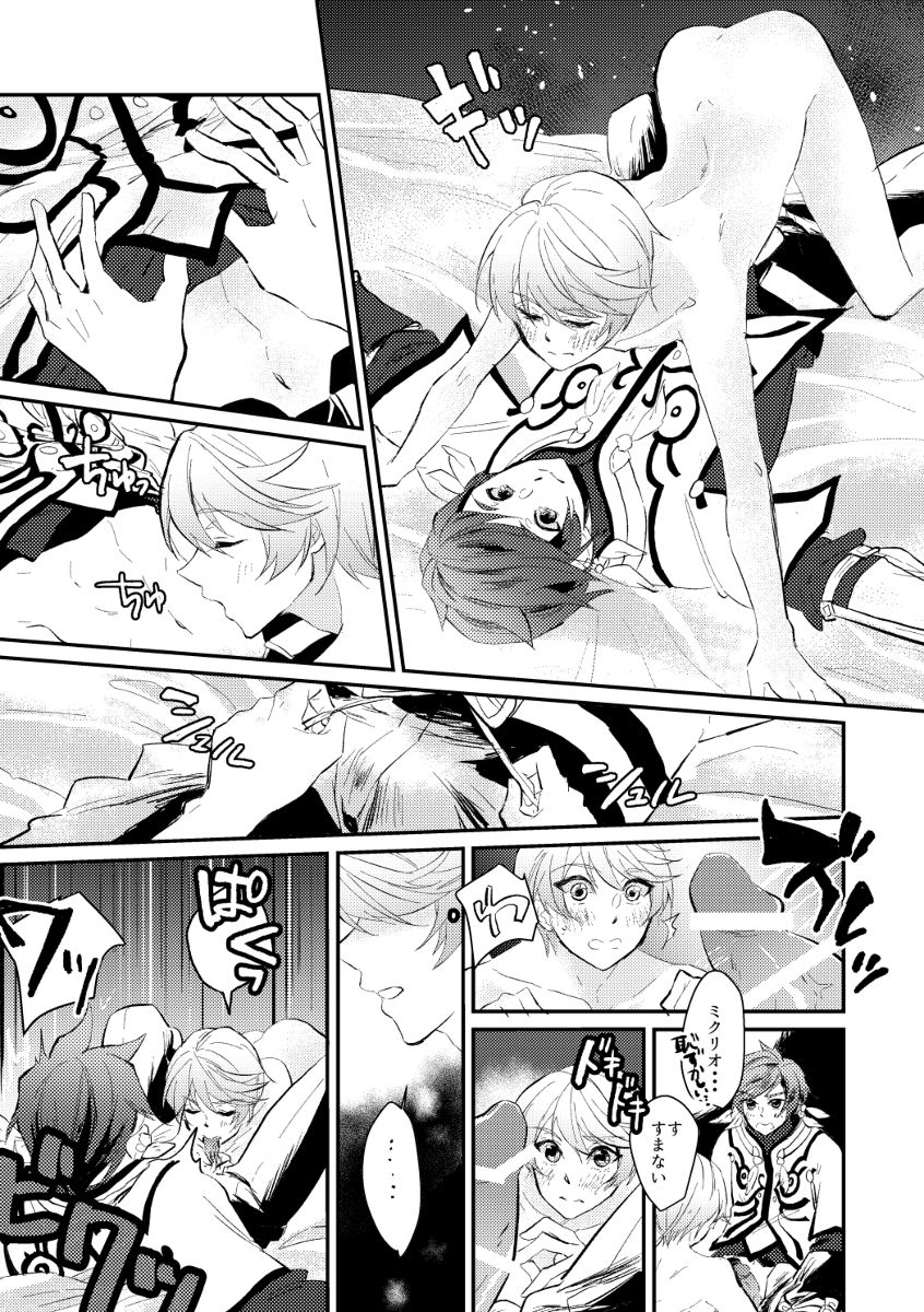 Shijou no Jinsei page 8 full