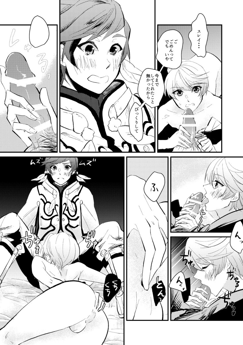 Shijou no Jinsei page 9 full