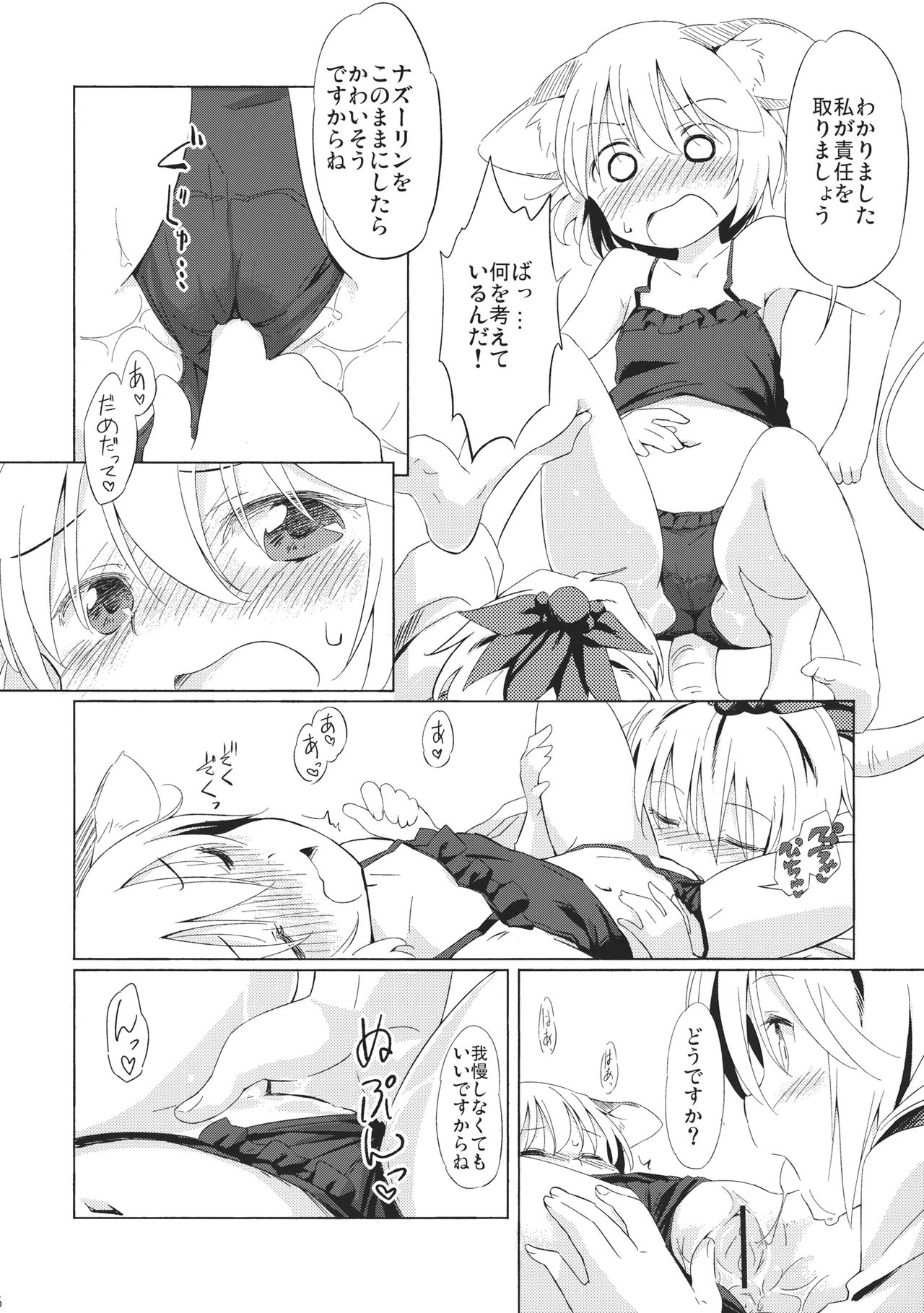 Nezumi Ijiri + page 5 full