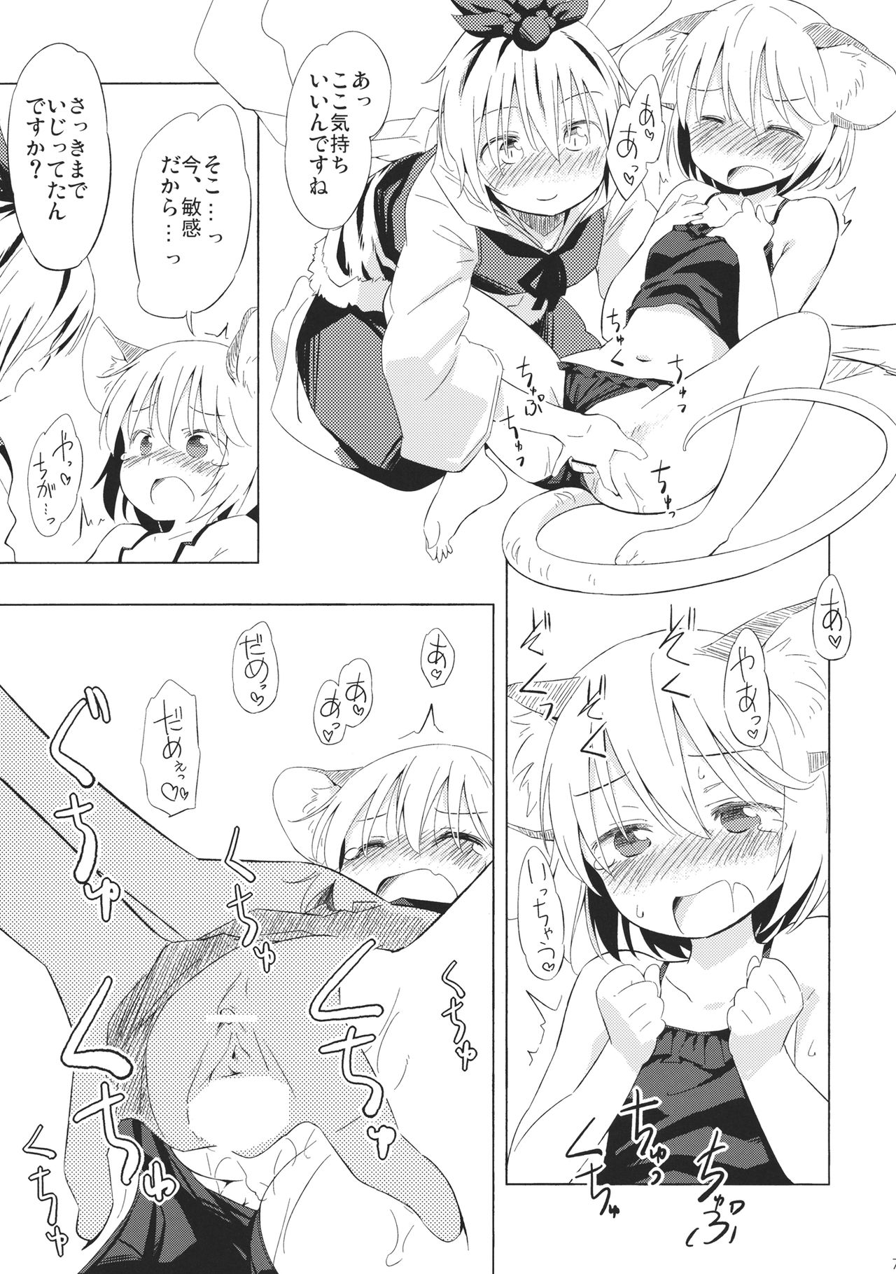 Nezumi Ijiri + page 6 full