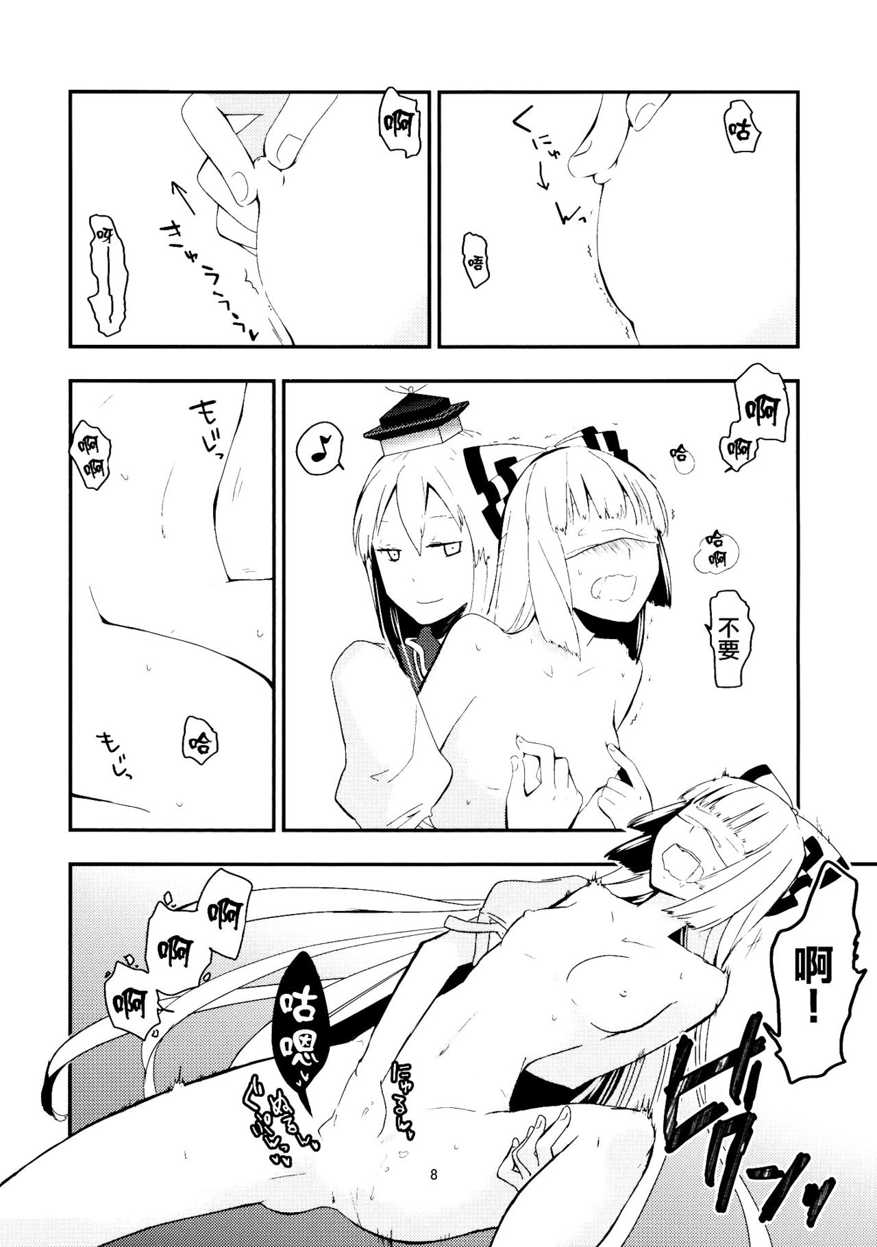 Mokotan wo Membou de Are Kore suru. page 10 full