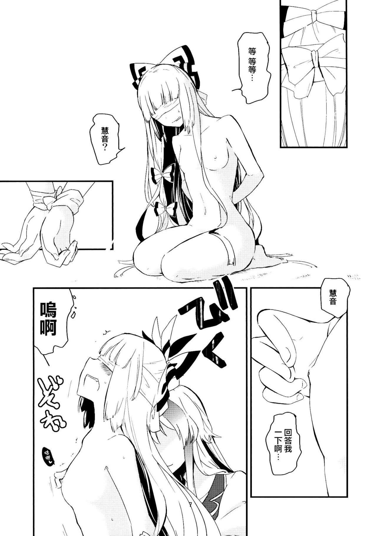 Mokotan wo Membou de Are Kore suru. page 9 full