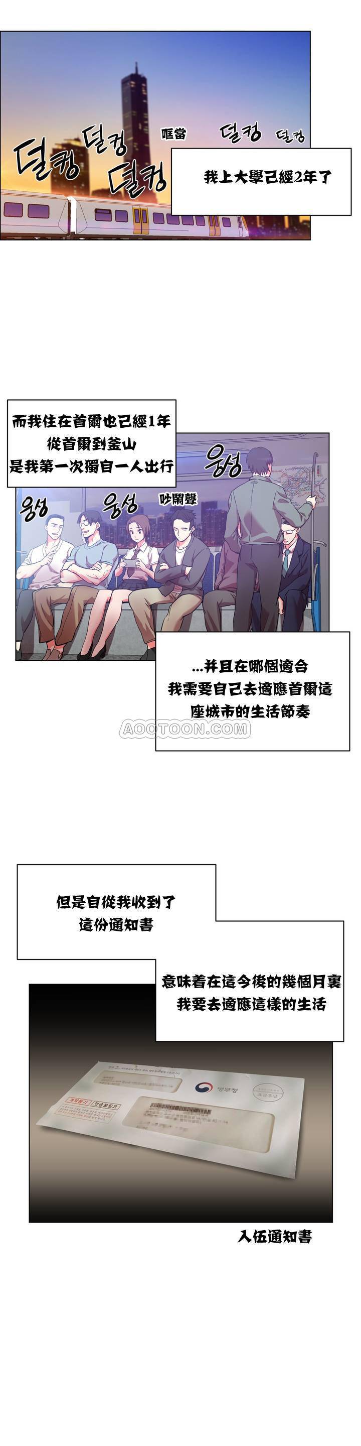 租賃女孩 第一季 page 10 full