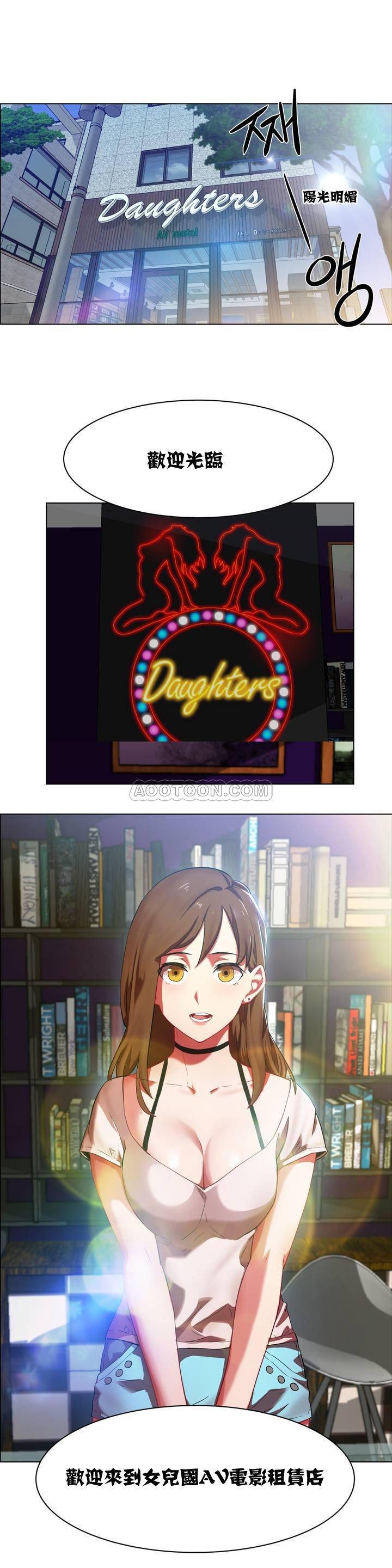 租賃女孩 第一季 page 3 full