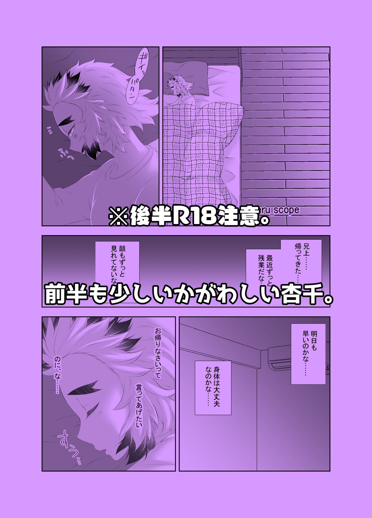 Yuuwaku page 1 full