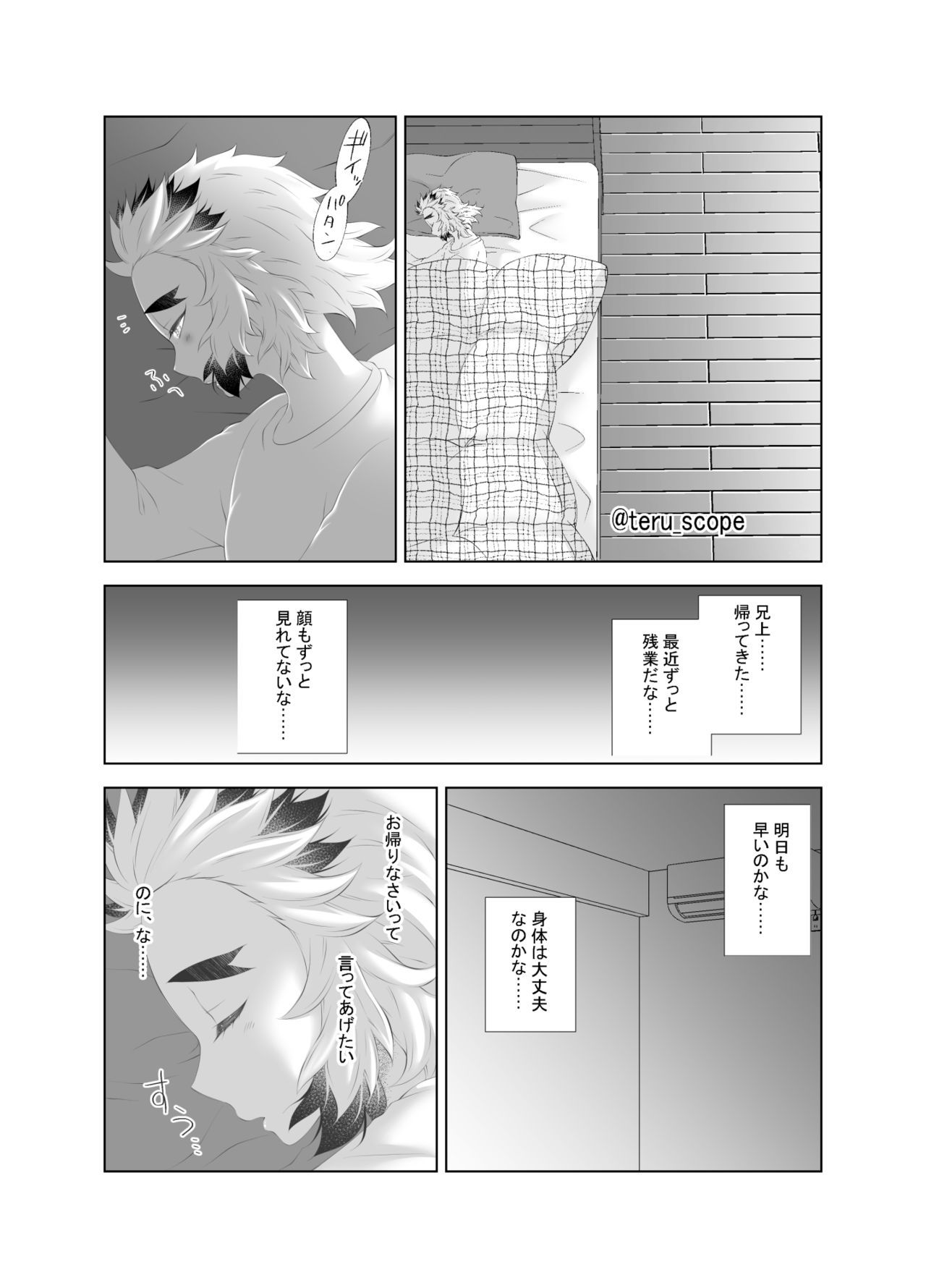 Yuuwaku page 2 full