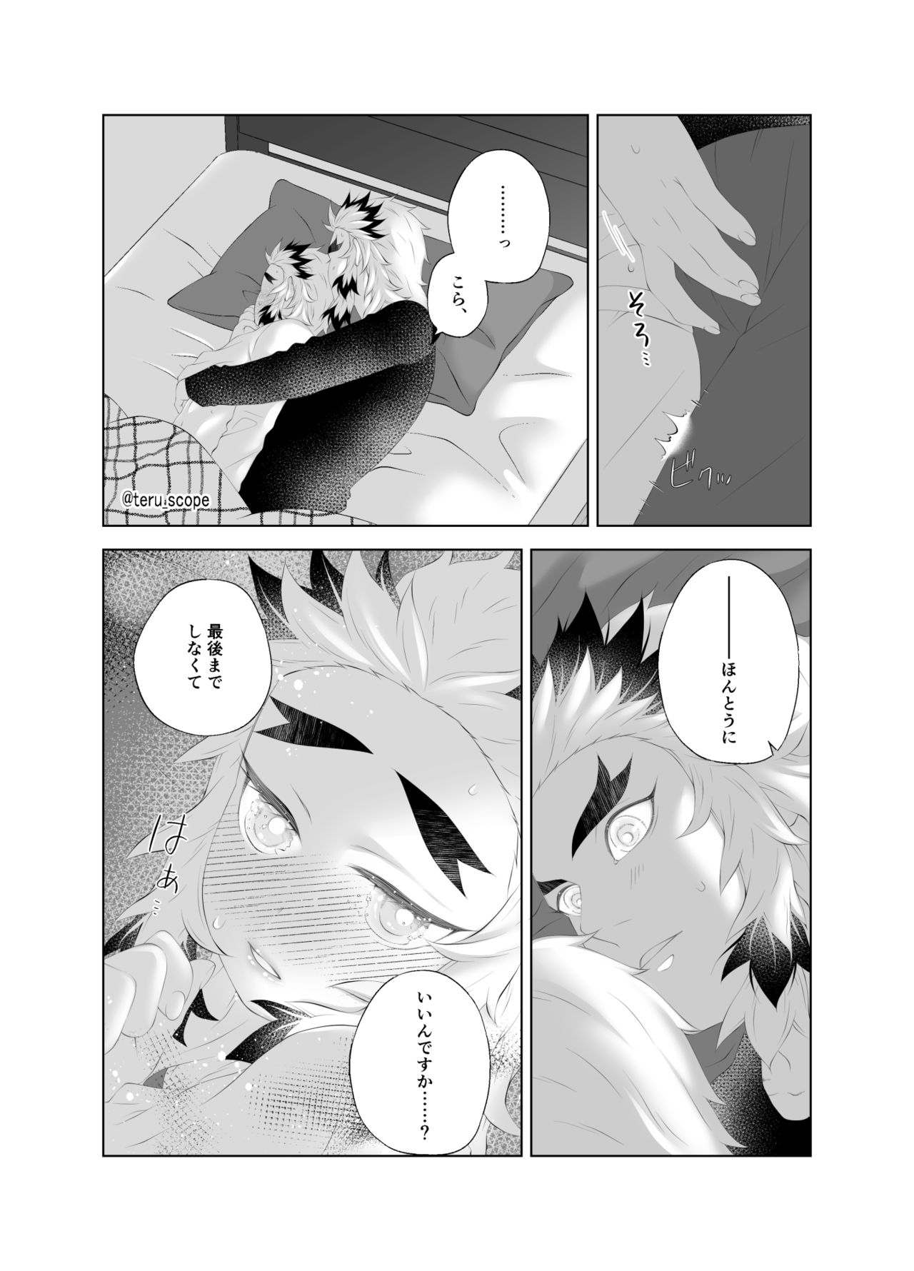Yuuwaku page 5 full
