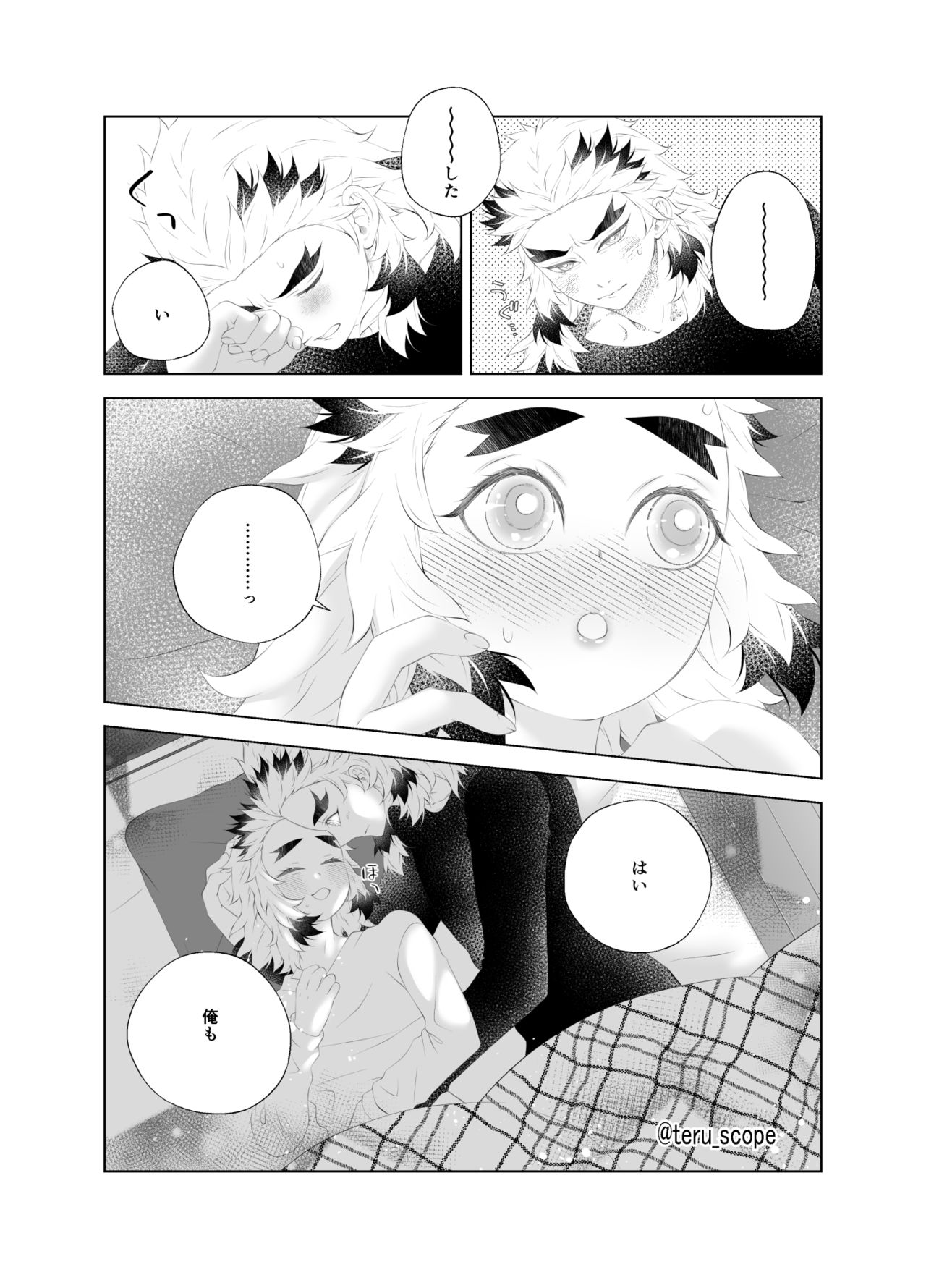 Yuuwaku page 6 full