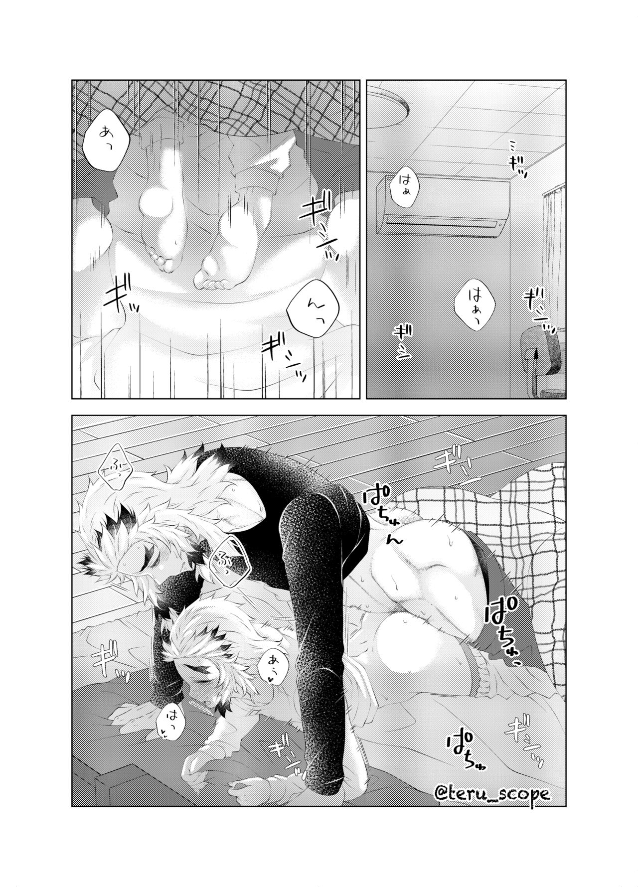 Yuuwaku page 8 full