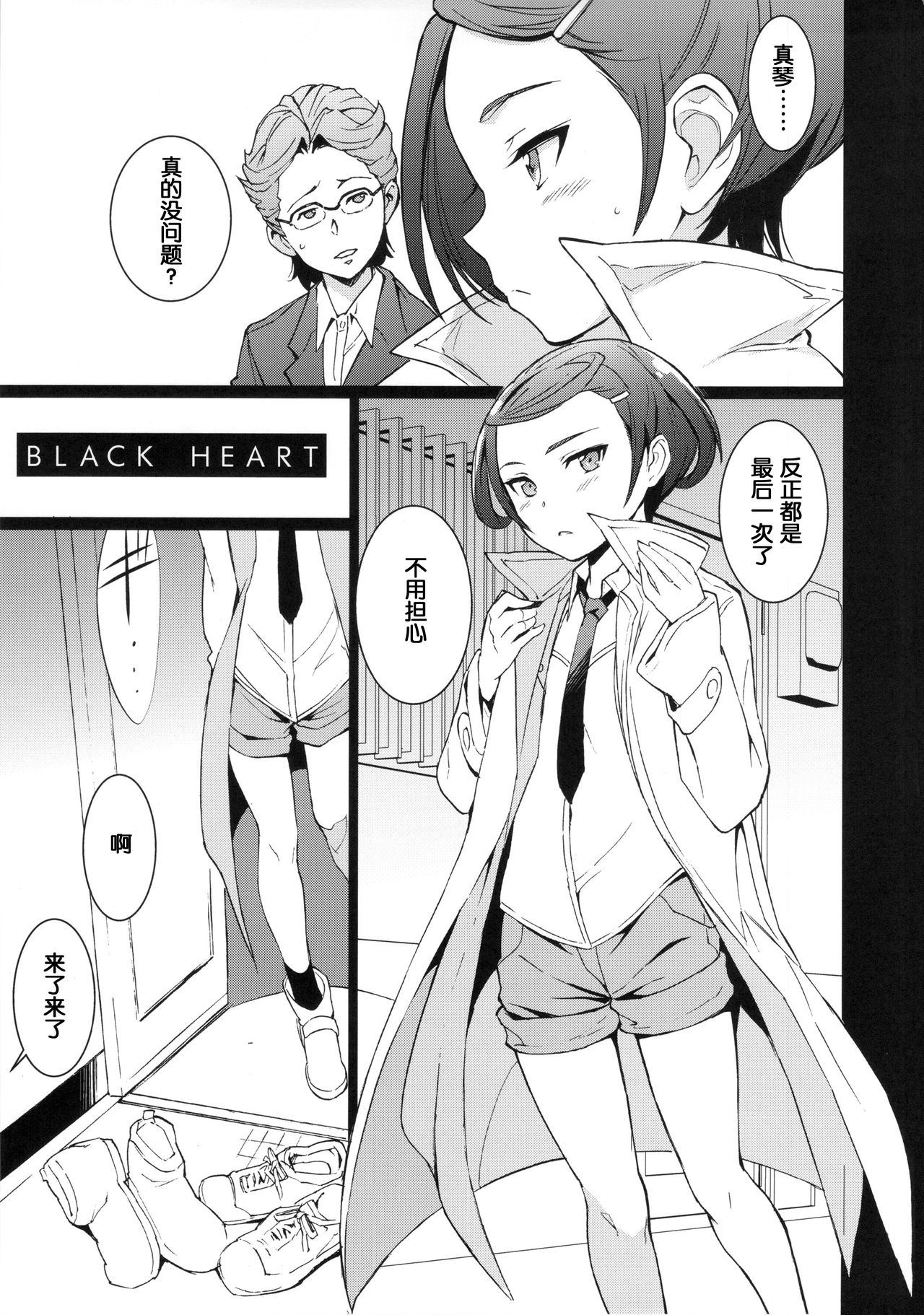 BLACK HEART page 2 full