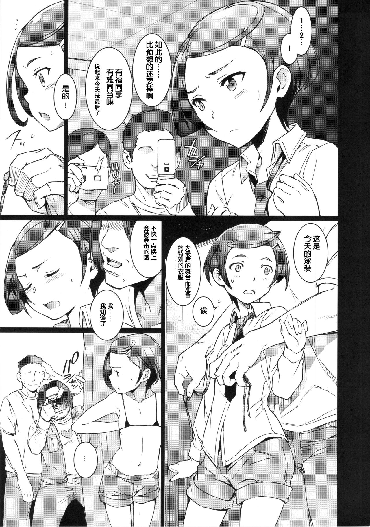 BLACK HEART page 4 full