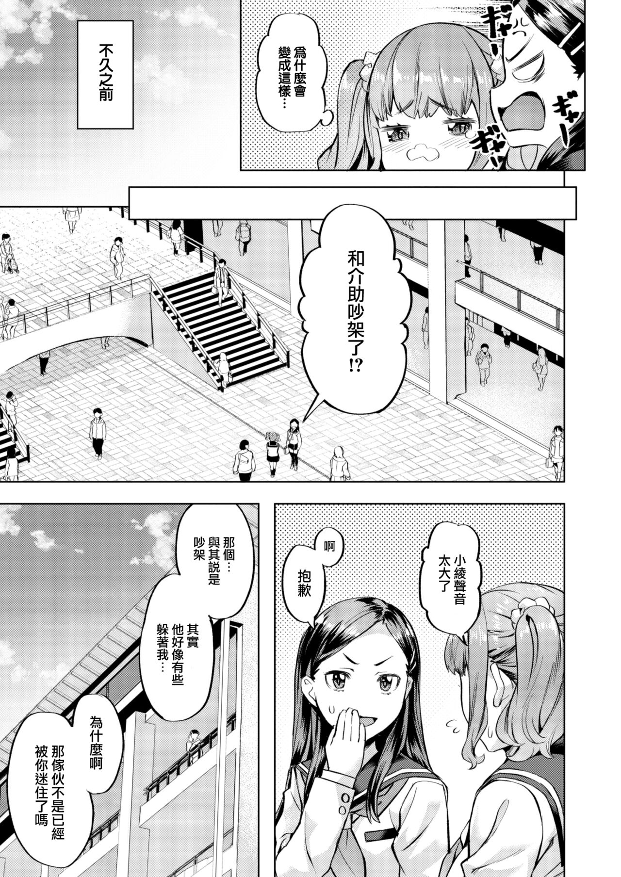 Katte mo←→Makete mo page 6 full