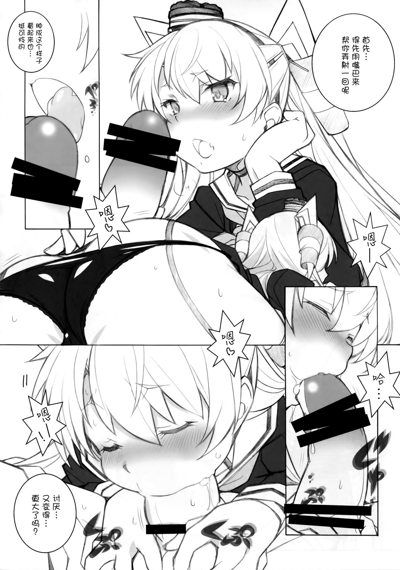 Sanshoku Soine Tsuki page 7 full