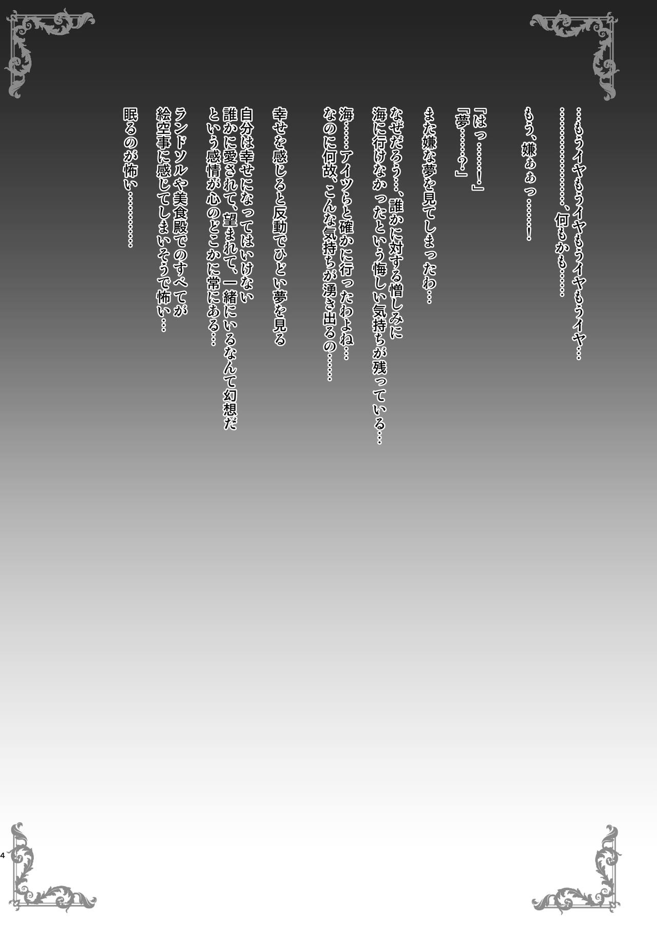 Kyaru-chan to Shiawase no Okusuri page 4 full