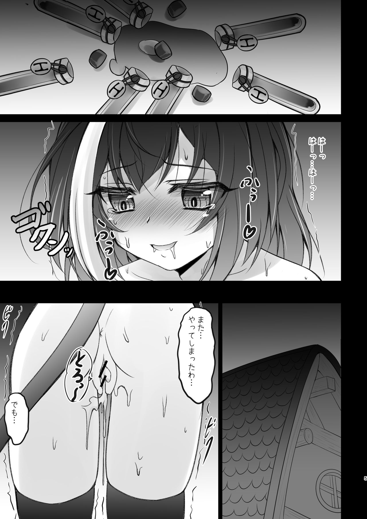 Kyaru-chan to Shiawase no Okusuri page 5 full