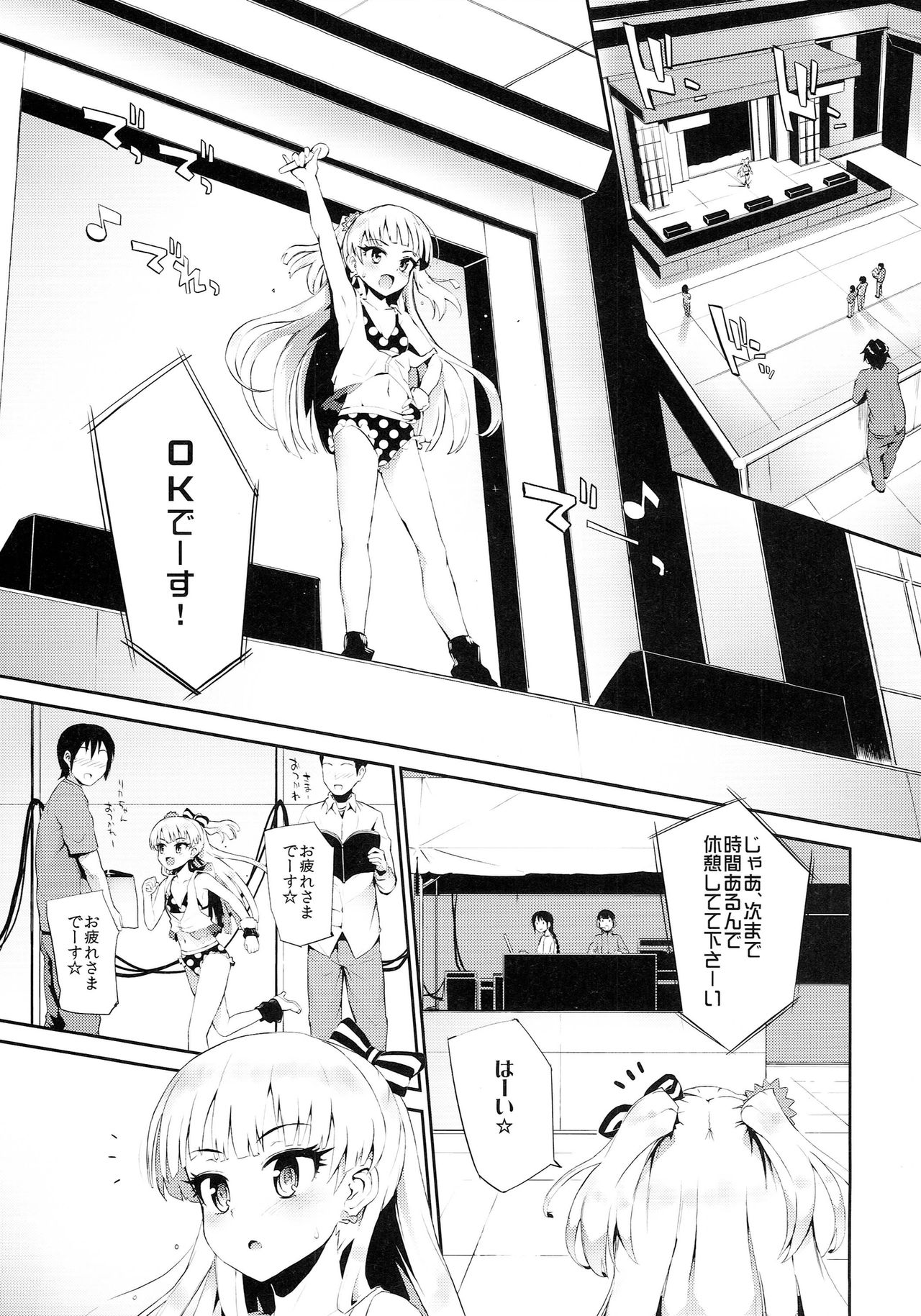 Nee, P-kun! Atashi ga Gohoubi agechaune☆ page 2 full