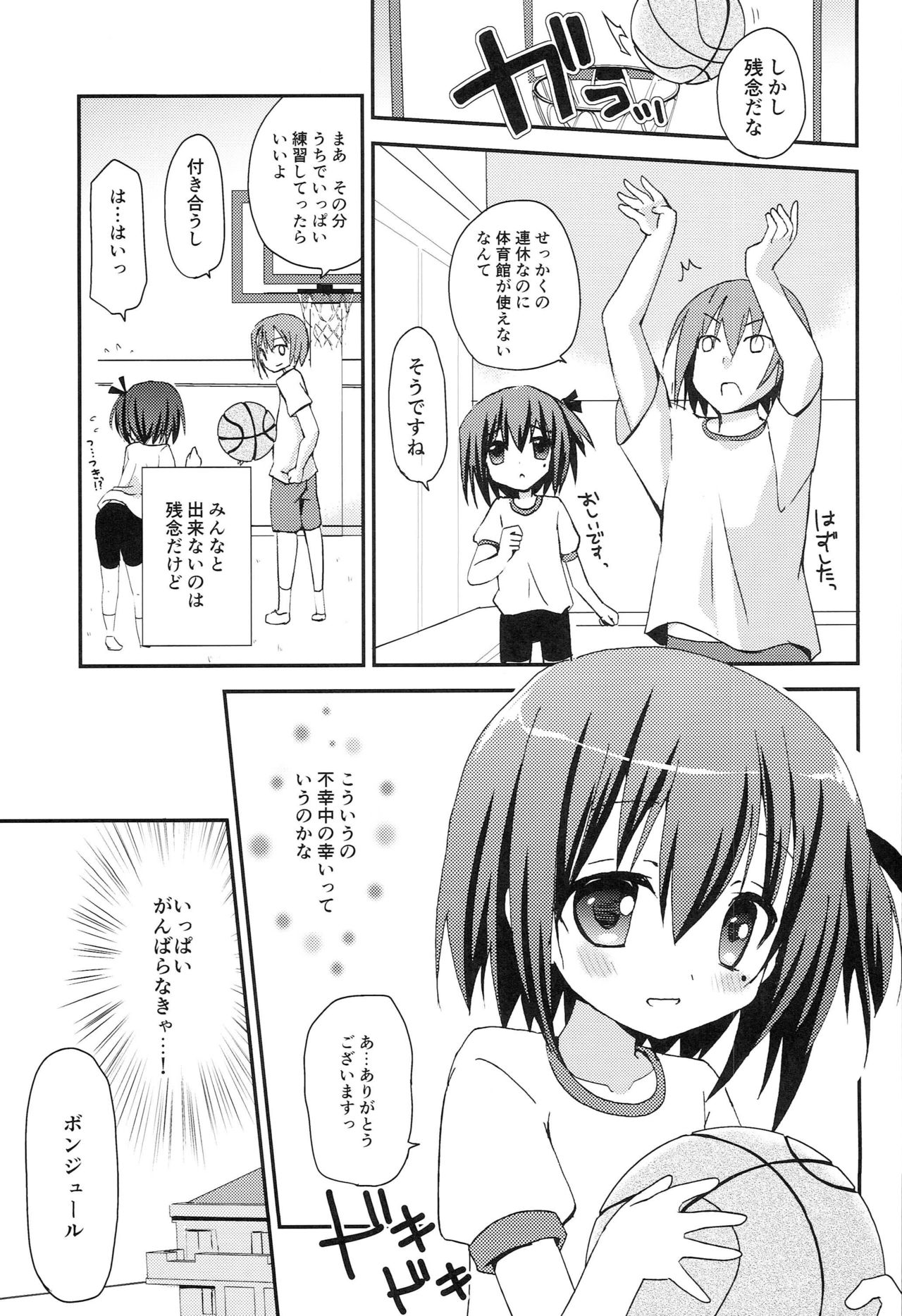 Tomoka to Mimi no Otomari 3P page 2 full